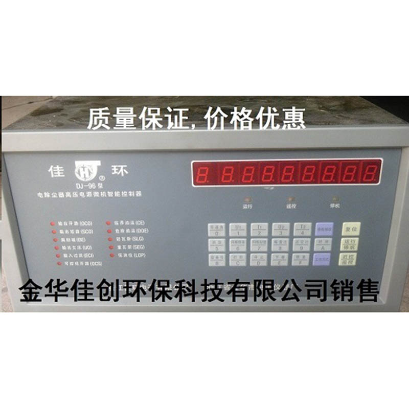广饶DJ-96型电除尘高压控制器